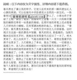 校園你最喜愛(ài)的景物作文600字左右