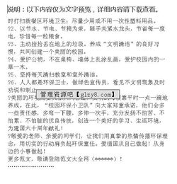 綠色環(huán)保愛(ài)我校園主題作文