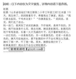 校園的杜鵑花作文350字