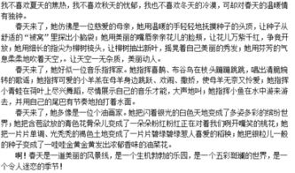 寫(xiě)春天的校園作文500字作文