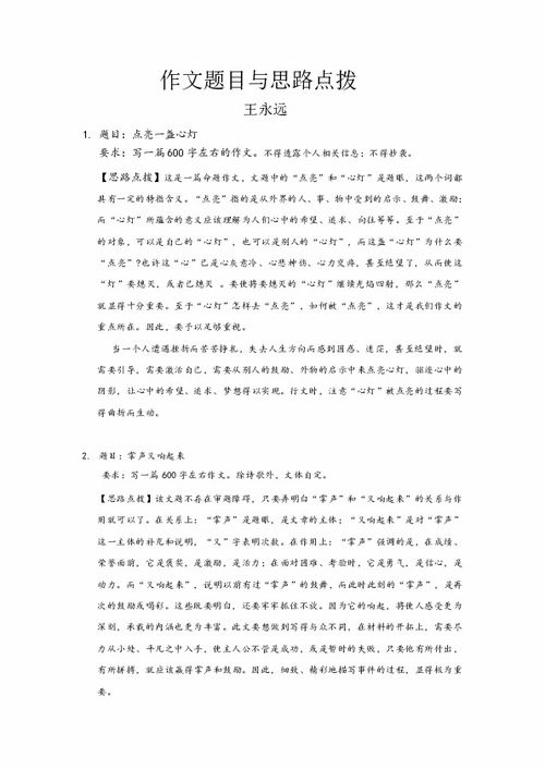 校園的一角作文圖書(shū)角,校園的一角—植物角作文,校園的一角衛生角作文