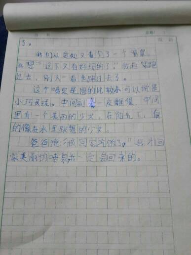 寫校園一處景物作文1000字