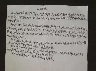 校園中的綠作文