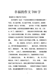 寫(xiě)陽(yáng)光的校園作文700字