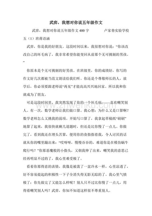 校園我想對你說(shuō)作文400字,校園我想對你說(shuō)作文500字,校園我想對你說(shuō)作文800字