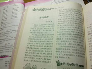 景象,校園,百字,文三