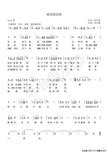 作文,六級(jí),難忘,校園