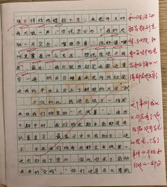 九月的校園作文評語(yǔ)