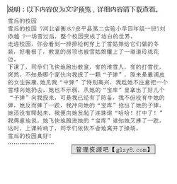 寫(xiě)臺風(fēng)過(guò)后的校園作文