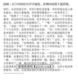 校園生活印象最深的一件事200字,校園生活印象最深的一件事50字,六年校園生活印象最深的經(jīng)歷