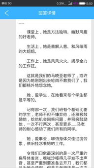 高中校園老師作文800字