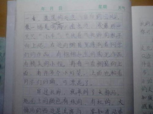 移步,作文,美景,校園