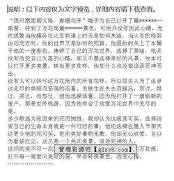 校園是個萬花筒作文600字