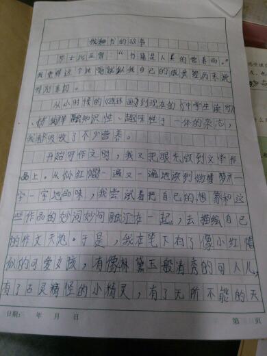 作文,難忘,校園