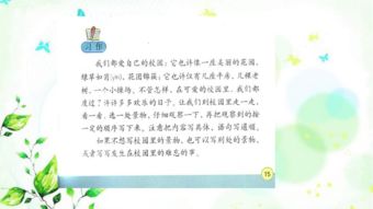 作文美麗的校園景色400字,美麗的校園四季的景色作文,三年級(jí)寫美麗的校園景色作文