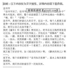 校園的讀書(shū)節作文600字范文