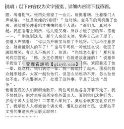 新校園的期盼寫(xiě)作文