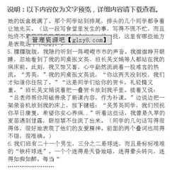 關(guān)心的校園寫事作文
