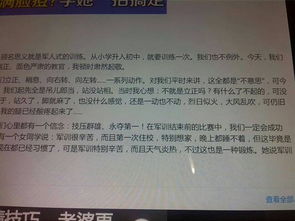 作文,軍訓,走出,校園