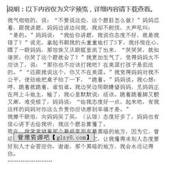 校園的一個(gè)角落作文400字
