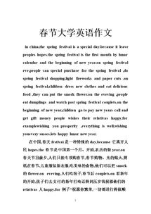 作文,大學(xué)英語(yǔ),趣事,校園