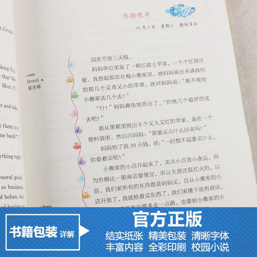 校園小說(shuō)初中生作文大全