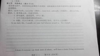 改善校園不良行為的英語(yǔ)作文