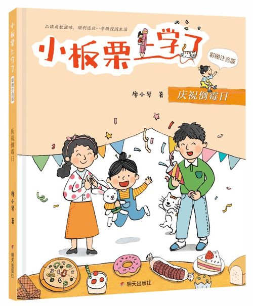 校園生活一級作文題目