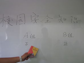 作文共創(chuàng  )安全文明校園