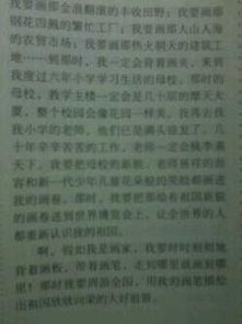 想像作文一天清晨校園里遇到誰(shuí)