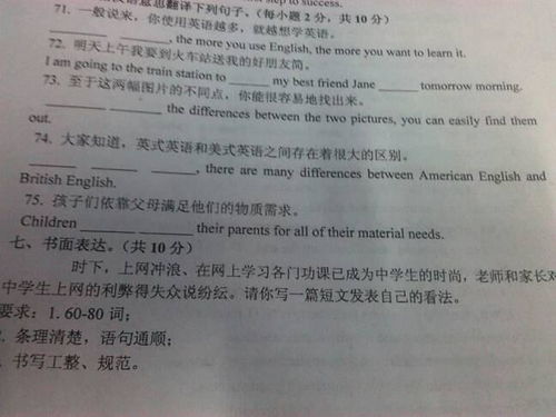 反校園欺凌英語作文60字,反校園欺凌英語作文80,校園欺凌話題英語作文