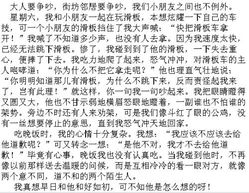 校園的一處作文三級300字左右
