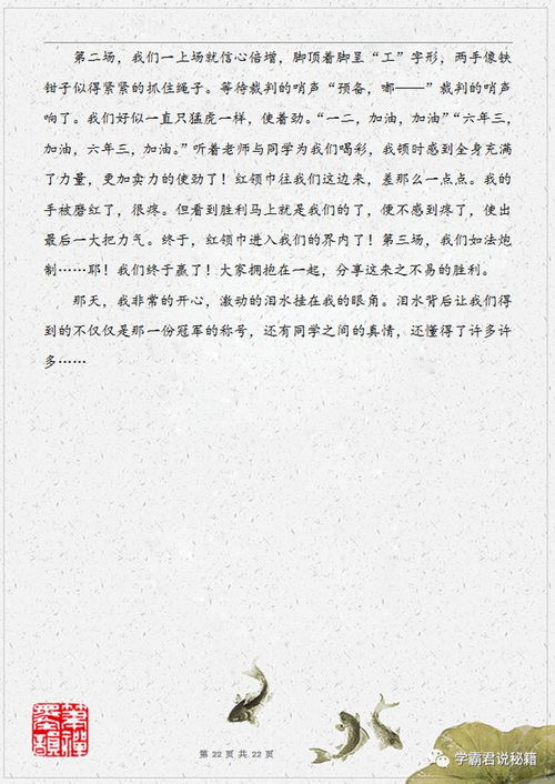美麗的校園作文4年級400字,美麗的校園作文400字5年級,美麗的校園作文3年級255字