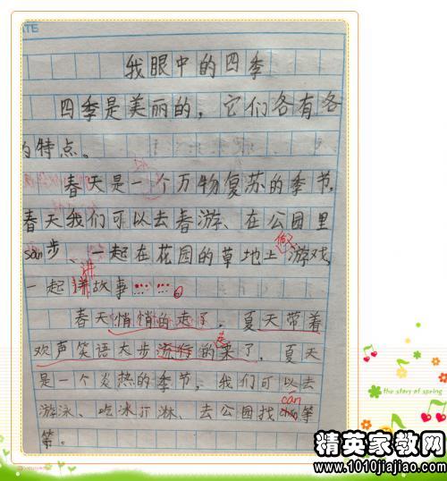 小學(xué)生作文校園的美景,小學(xué)生作文評語簡短差評,小學(xué)生作文批改評語