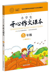 小學(xué)生快樂(lè )校園作文400字左右