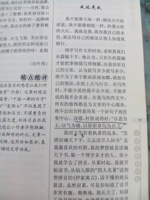 欺凌,優(yōu)秀作文,校園