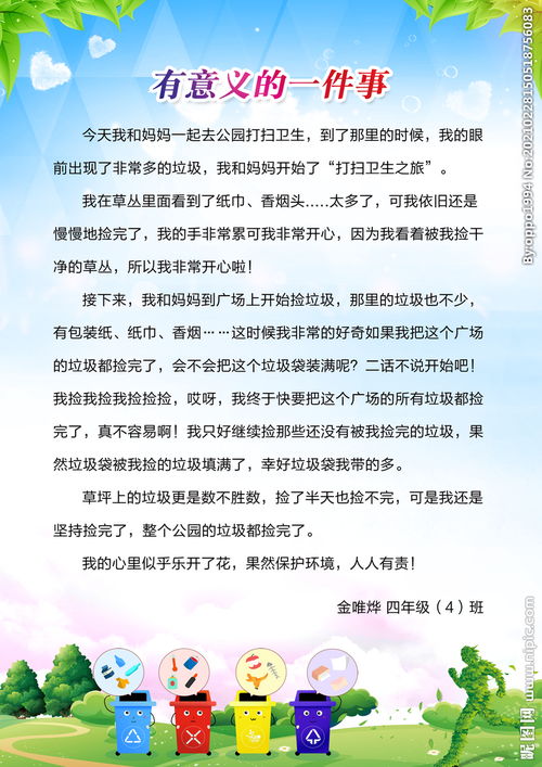 校園垃圾現象作文