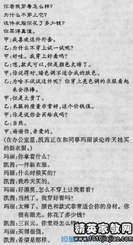 作文,英語,詢問,校園