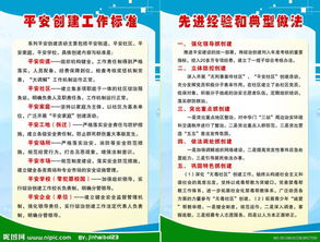 講安全故事創(chuàng  )平安校園3000字作文