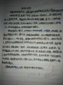作文,結(jié)尾,難忘,記憶