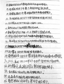 作文寫(xiě)校園好人好事600字作文題目