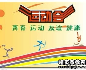 小學(xué)校園運動會作文300字