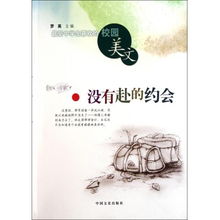 高中生熱愛(ài)校園的作文