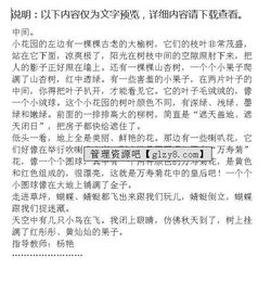 游覽順序寫(xiě)校園的花園作文
