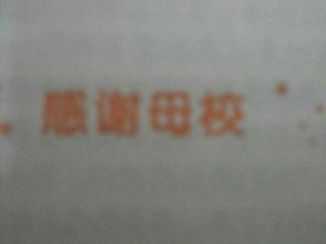 寫(xiě)感恩校園的作文