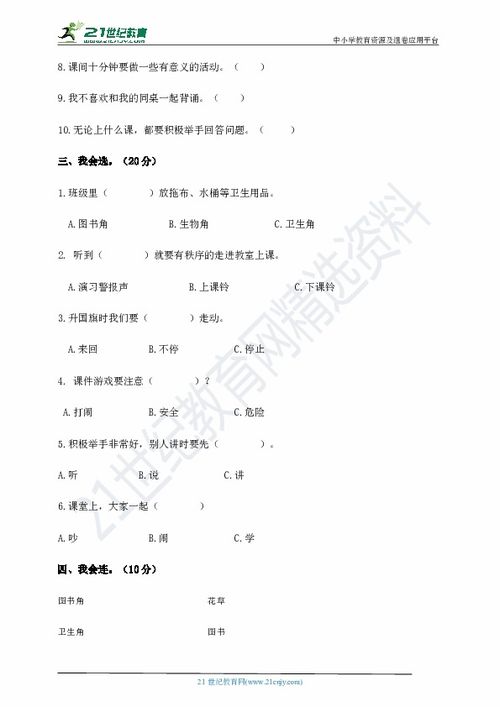 作文校園生活真快樂(lè)