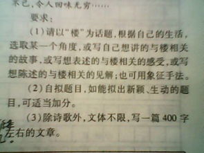 校園的一角生態(tài)園作文400字