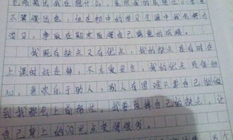 作文,感受,校園