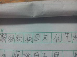 作文,藝術(shù)節(jié),校園