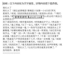 校園成長(cháng)類(lèi)作文,有關(guān)校園成長(cháng)故事的作文三篇,校園陪伴我成長(cháng)作文